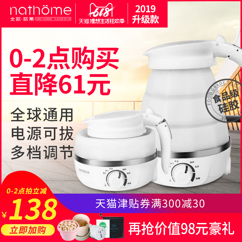 North 欧欧慕 fold electrothermal kettle small-scale travel silica gel dormitory Mini automatic power failure portable Kettlein the Kitchen Appliances , Electric kettle category - from Buy2taobao.com to provide professional Taobao agent buy service