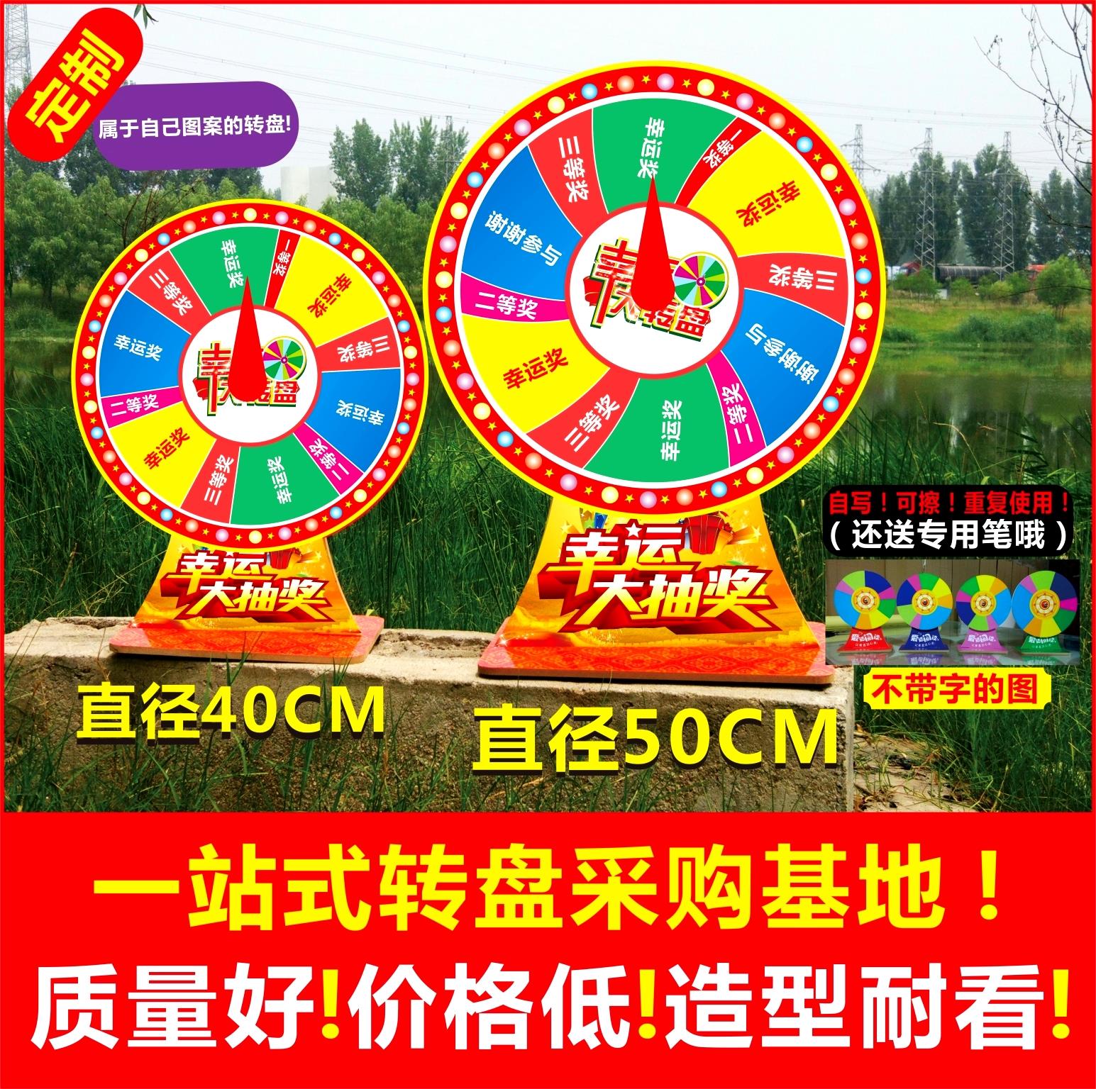 抽奖转盘 2019摇奖机 幸运大转盘定制道具 可控大奖在类目 运动/瑜伽/健身/球迷用品, 麻将/棋牌/益智类, 转盘中 - 来自Buy2taobao.com提供专业的淘宝代购服务