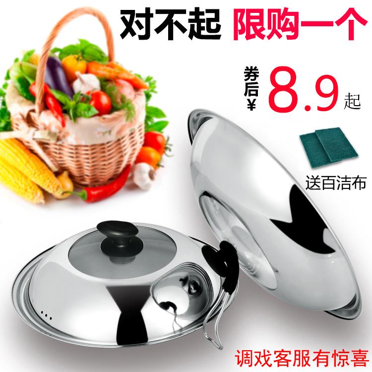 锅盖不锈钢家用可立钢化玻璃锅盖 蒸炒锅平底锅通用30/32/34/36cm在类目 厨房/烹饪用具, 烹饪用具, 锅具/煲/烧水壶, 炒锅中 - 来自Buy2taobao.com提供专业的淘宝代购服务