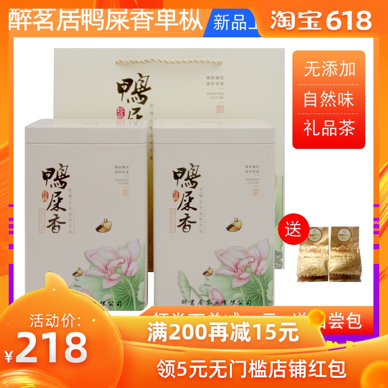 【鸭屎香】新茶凤凰单丛清香型高山茶叶乌岽单枞春茶礼品罐装500g在类目 茶, 乌龙茶(新), 凤凰单丛中 - 来自Buy2taobao.com提供专业的淘宝代购服务