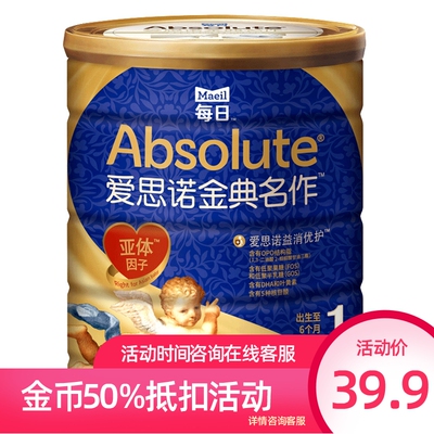 【金币抵扣】爱思诺金典名作800g 1段2段可选 下单备注 谢谢