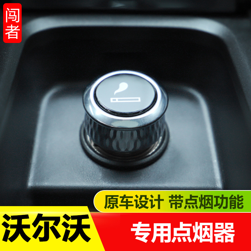 沃尔沃XC60点烟器 XC90 S90 V90 XC40车载专用点烟器 xc60改装|ruв категории автомобиль/товаров/аксессуары/переоснащение, Автомобильная аудио - видео/средства электронной/приборов, средства электронной/приборов, автомобиль с зажигалку - от Buy2taobao.com для оказания профессиональной услуги покупки агента Taobao