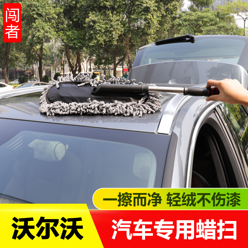 汽车扫灰尘掸子除尘擦车蜡扫刷子车用品可拆洗车拖把清洁工具|ruв категории автомобиль/товаров/аксессуары/переоснащение, автомобиль для уборки/чистящие средства, машину пыльник/воск СС - от Buy2taobao.com для оказания профессиональной услуги покупки агента Taobao
