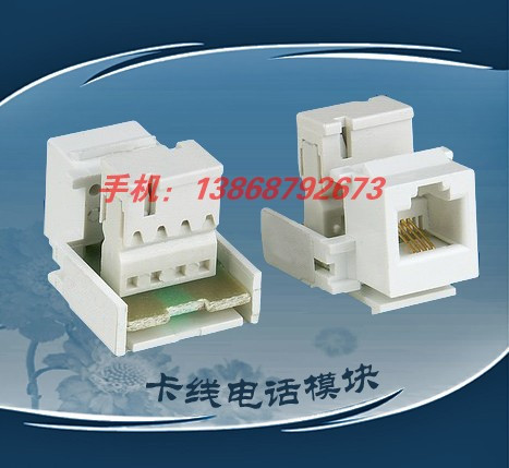 组合电工开关 RJ11电话模块 四芯卡线电话电话插座语音模块在类目 电子/电工, 插座, 电话插座中 - 来自Buy2taobao.com提供专业的淘宝代购服务