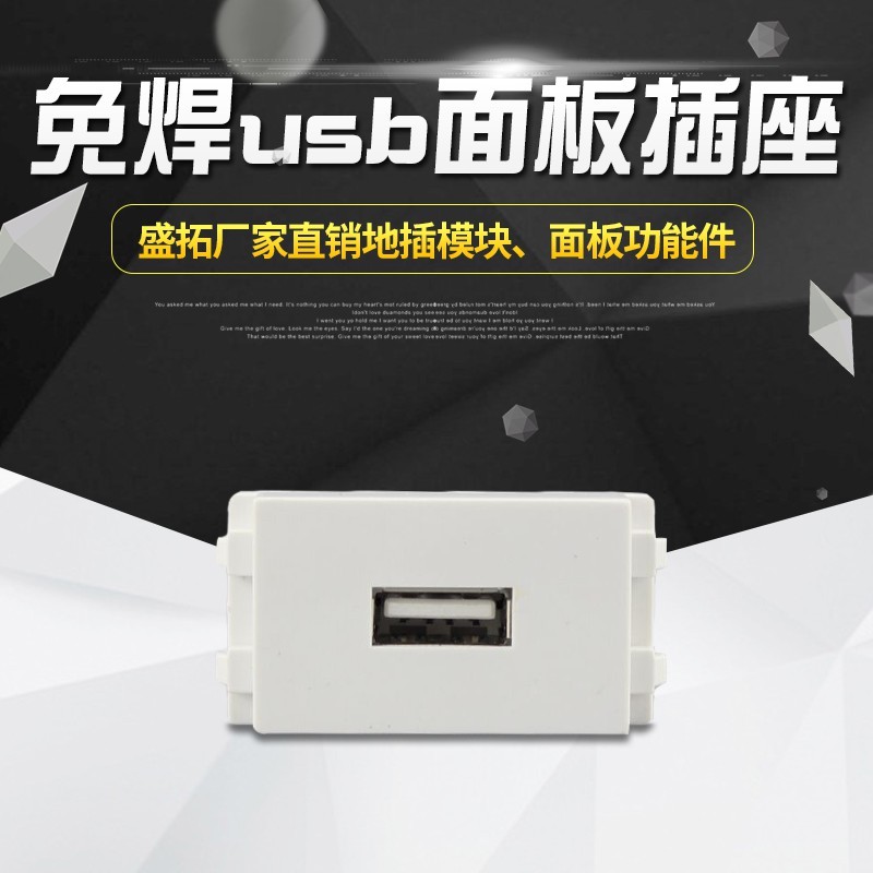 usb插座电脑开关插座面板弱电信息面板 免焊usb面板插座 usb插座|ruв категории электронный/электрик, розетка, компьютер сокет - от Buy2taobao.com для оказания профессиональной услуги покупки агента Taobao