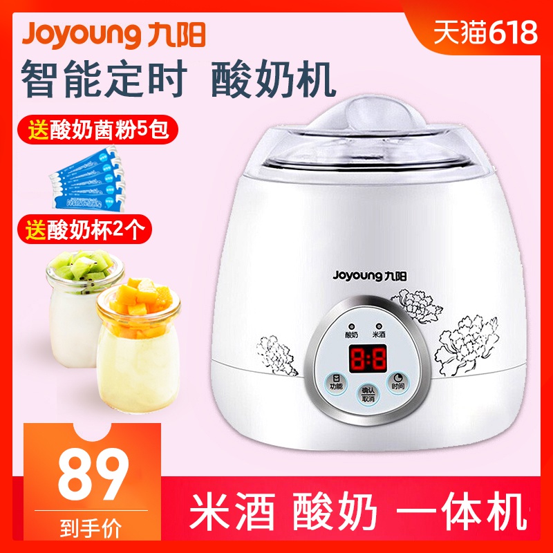 九阳米酒酸奶机家用分杯全自动纳豆多功能小型个人自制发酵素宿舍|ruв категории кухонные приборы, йогурт машина - от Buy2taobao.com для оказания профессиональной услуги покупки агента Taobao