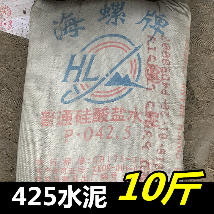 425水泥10斤包郵衛生間漏水修補水泥散裝補漏水泥高強度水泥在類目 基礎建材, 水泥, 黑水泥中 - 來自Buy2taobao.com提供專業的淘寶代購服務