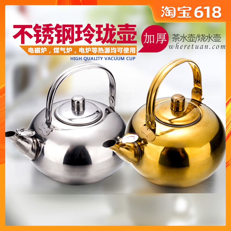 不锈钢泡茶壶加厚煮水壶热酒壶带滤网家用烧水壶迷你小号小水壶在类目 餐饮具, 茶具, 茶壶中 - 来自Buy2taobao.com提供专业的淘宝代购服务