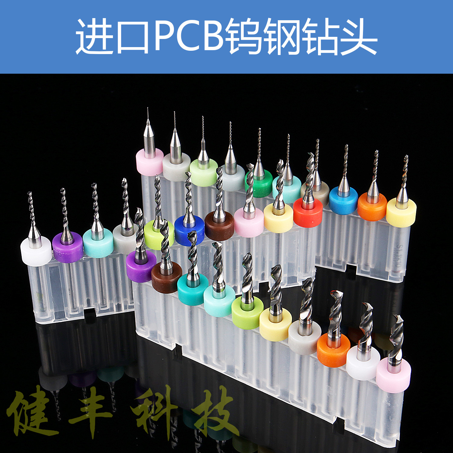包邮进口PCB钻头 合金麻花 琥珀蜜蜡钻头 手表眼镜打孔微型钻头|msdalam kategori perkakasan/alat, alat pemotong, gerudi, kesan gerudi - dari Buy2taobao.com untuk memberikan perkhidmatan ejen Taobao profesional membeli