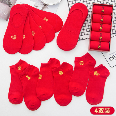 红袜子男女士短袜本命年踩小人夏季情侣结婚福字纯棉喜庆薄款船袜