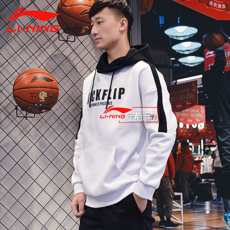 李宁连帽卫衣男潮2019春季新款篮球韩版休闲运动打底衫男AWDP117在类目 运动服/休闲服装, 运动卫衣/套头衫中 - 来自Buy2taobao.com提供专业的淘宝代购服务