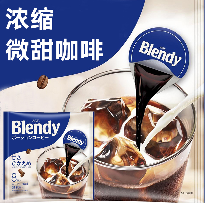 2袋包邮冰咖啡日本进口AGF blendy浓缩液体速溶饮料抹茶焦糖味7个在类目 咖啡/麦片/冲饮, 速溶咖啡/咖啡豆/粉, 速溶咖啡中 - 来自Buy2taobao.com提供专业的淘宝代购服务