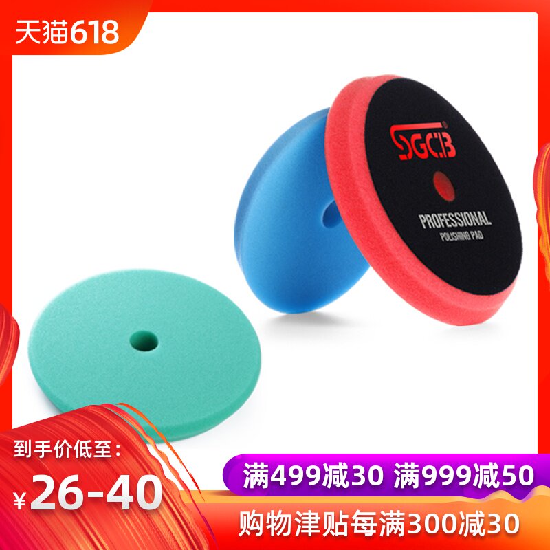 SGCB新格斜边抛光海绵 6寸粗中细偏心机抛光盘 抛光研磨镜面还原|msdalam kategori kereta/artikel/Fitting/Refit, Beauty Auto/penyelenggaraan/perkhidmatan, cat Auto Beauty/membran/alat lilin, penggilap cakera - dari Buy2taobao.com untuk memberikan perkhidmatan ejen Taobao profesional membeli