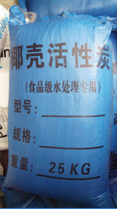 椰壳活性炭 净化水除异味专用椰壳活性炭 食品级水处理椰壳活性炭在类目 厨房电器, 厨房家电配件, 净水/饮水机配件耗材中 - 来自Buy2taobao.com提供专业的淘宝代购服务