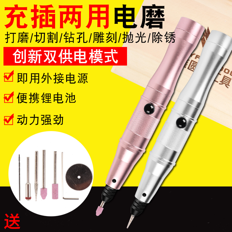 微型迷妳電磨筆電動打磨機電磨機家用小型電鑽手持充電式抛光工具在類目 五金/工具, 電動工具, 電磨/角磨機中 - 來自Buy2taobao.com提供專業的淘寶代購服務