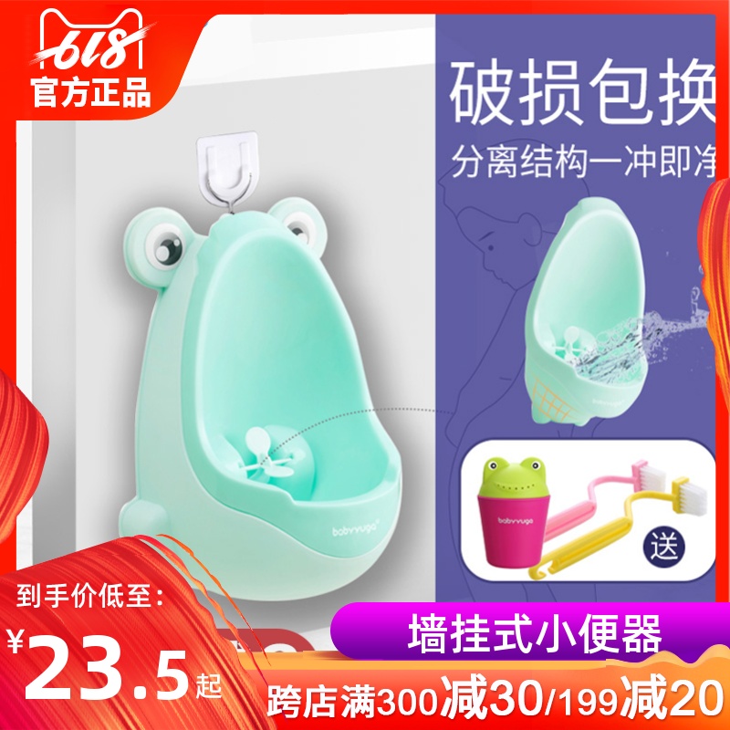 宝宝小便器 男孩挂墙式小便池尿壶 小孩尿盆 男童站立儿童小便斗在类目 尿片/洗护/喂哺/推车床, 理发器/指甲钳/体温计等日常护理小用品, 儿童坐便凳中 - 来自Buy2taobao.com提供专业的淘宝代购服务