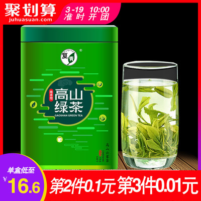复青19礼盒绿茶新茶叶毛尖茶日照高山散装袋装云雾茶浓香型共450g