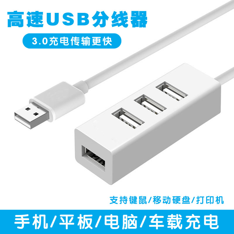 usb3.02.0分线器集线器一拖四高速笔记本车载电脑扩展多接口HUB|ruв категории Цифровые аксессуары, Usb компьютерной периферии, USB HUB/преобразователь - от Buy2taobao.com для оказания профессиональной услуги покупки агента Taobao
