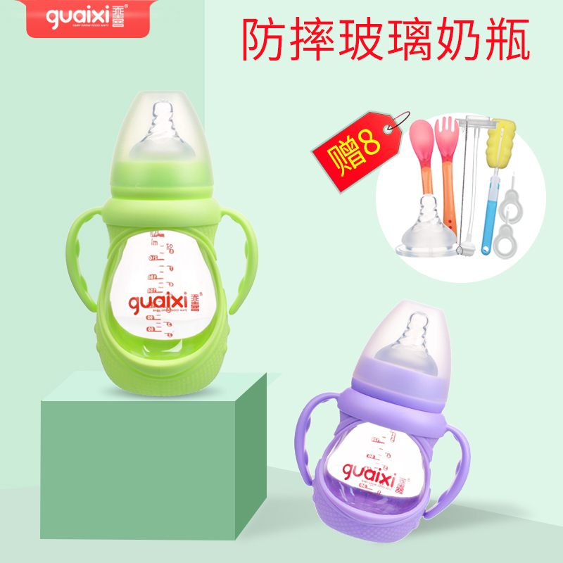 玻璃奶瓶防摔防胀气宽口径婴儿带手柄硅胶套新生儿宝宝奶瓶在类目 尿片/洗护/喂哺/推车床, 奶瓶/奶瓶相关, 奶瓶中 - 来自Buy2taobao.com提供专业的淘宝代购服务