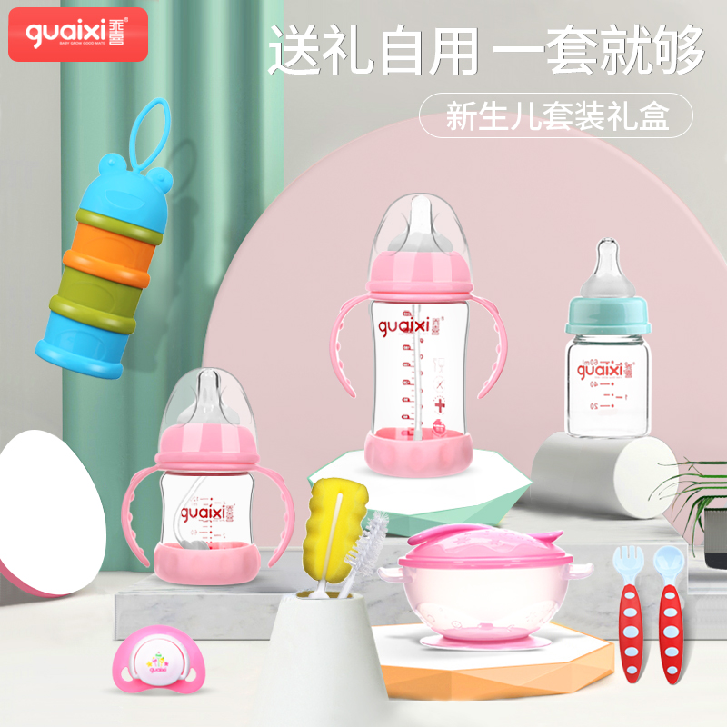 婴儿用品大全新生幼儿奶瓶宝宝玻璃宽口径奶瓶套装送礼套装在类目 尿片/洗护/喂哺/推车床, 奶瓶/奶瓶相关, 奶瓶中 - 来自Buy2taobao.com提供专业的淘宝代购服务