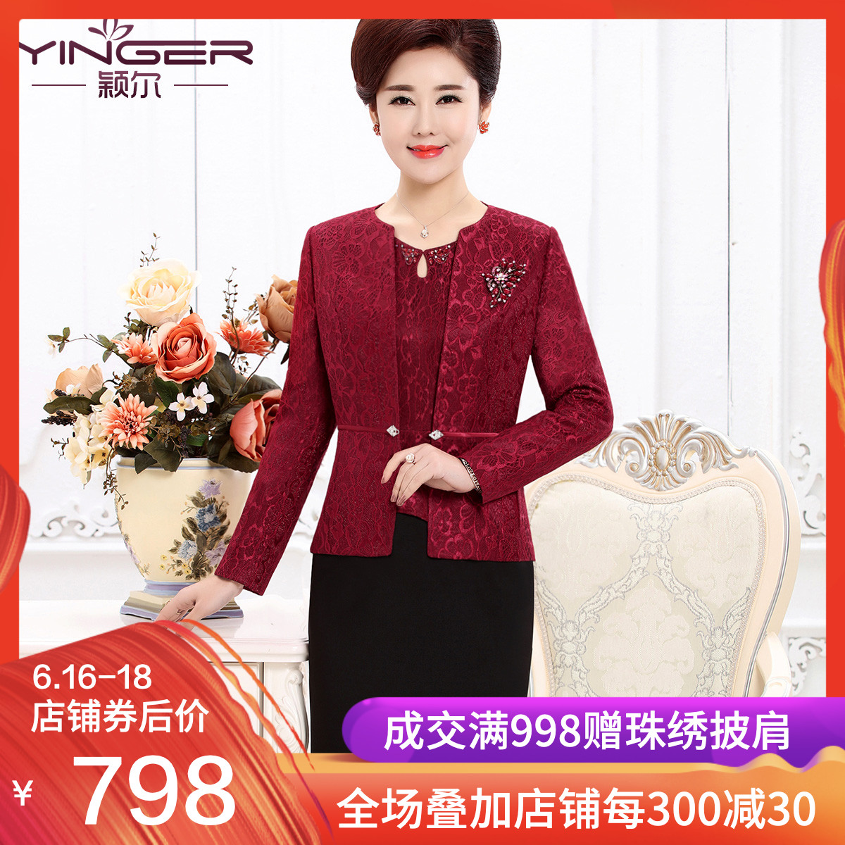 High-end wedding Mom outfit suit spring clothes middle age mom full dress bride Wedding celebration mother-in-law Two piece set Largein the Women's clothing/Boutique , Middle-aged women category - from Buy2taobao.com to provide professional Taobao agent buy service