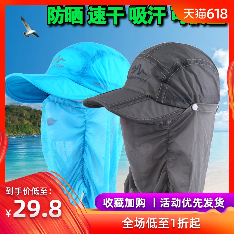 户外帽子男女式钓鱼帽遮阳帽护脸披风帽太阳帽速干帽钓鱼防晒装备在类目 户外/登山/野营/旅行用品, 垂钓装备, 钓鱼帽中 - 来自Buy2taobao.com提供专业的淘宝代购服务