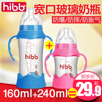 浩一贝贝奶瓶玻璃新生儿宽口径防摔保护套宝宝硅胶吸管防胀气婴儿