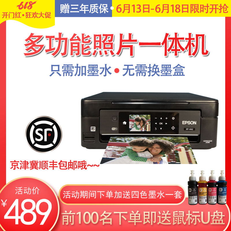 爱普生XP442XP245彩色喷墨连供办公家用复印扫描wifi照片一体机在类目 办公设备/耗材/相关服务, 喷墨打印设备, 喷墨多功能一体机中 - 来自Buy2taobao.com提供专业的淘宝代购服务