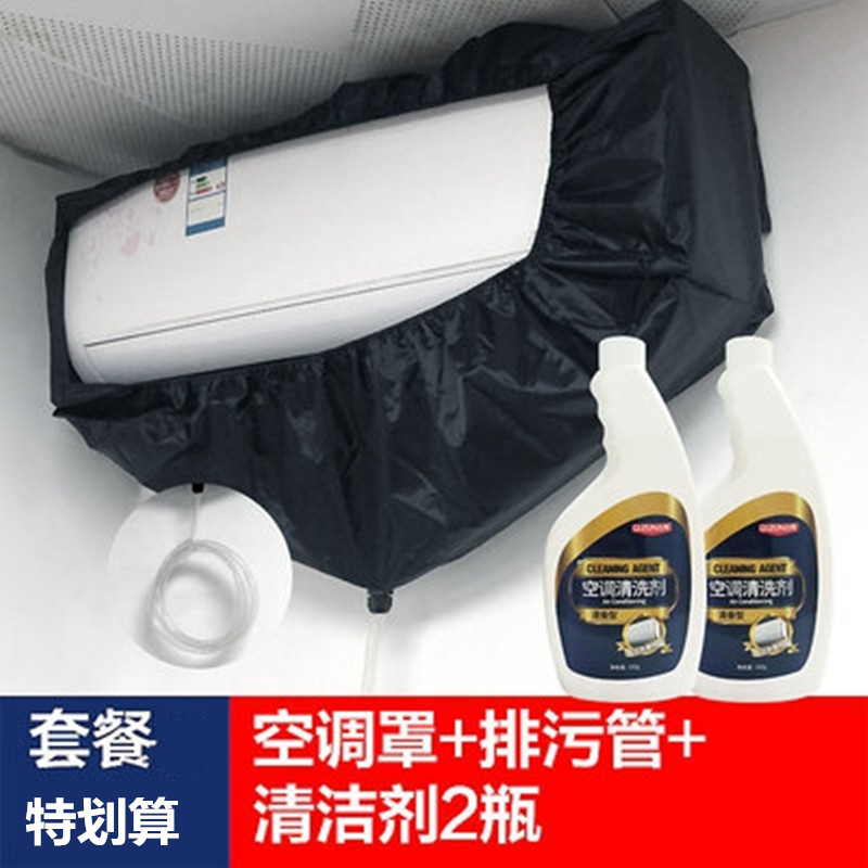 空调内机清洗罩防水罩接水罩接水袋保护罩防尘罩防污罩空调清洗罩|ruв категории домашний ткань, пылезащитный защитного покрытия, кондиционер покрытия - от Buy2taobao.com для оказания профессиональной услуги покупки агента Taobao