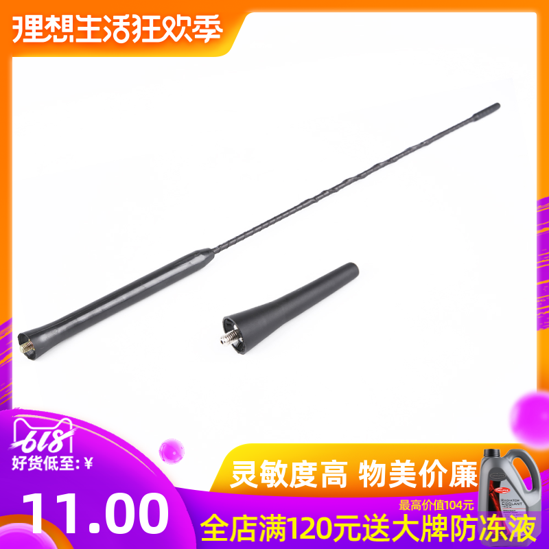 适配于标致307凯旋C5世嘉收音机长天线 爱丽舍车顶短天线汽车天线|msdalam kategori kereta/artikel/Fitting/Refit, bahagian-bahagian auto, antena kereta - dari Buy2taobao.com untuk memberikan perkhidmatan ejen Taobao profesional membeli