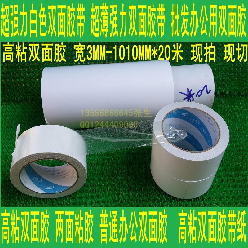 Double-sided adhesive viscosity 6CM wide Strong double-sided adhesive 60MM wide Double sided tape 20 ricein the Electronic Dictionary/Electronic paper book/Stationery , Adhesive Supplies , Tape/Tape/Strips category - from Buy2taobao.com to provide professional Taobao agent buy service