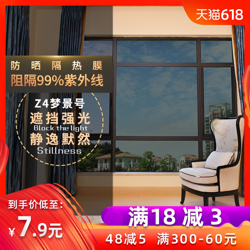 Z4 Dream scene window shading Sticker sunshade Glass Film Sunscreen Window Film one-way perspective household balconyin the Home accessories , Stickers , Ceramic tile/Glass Sticker category - from Buy2taobao.com to provide professional Taobao agent buy service