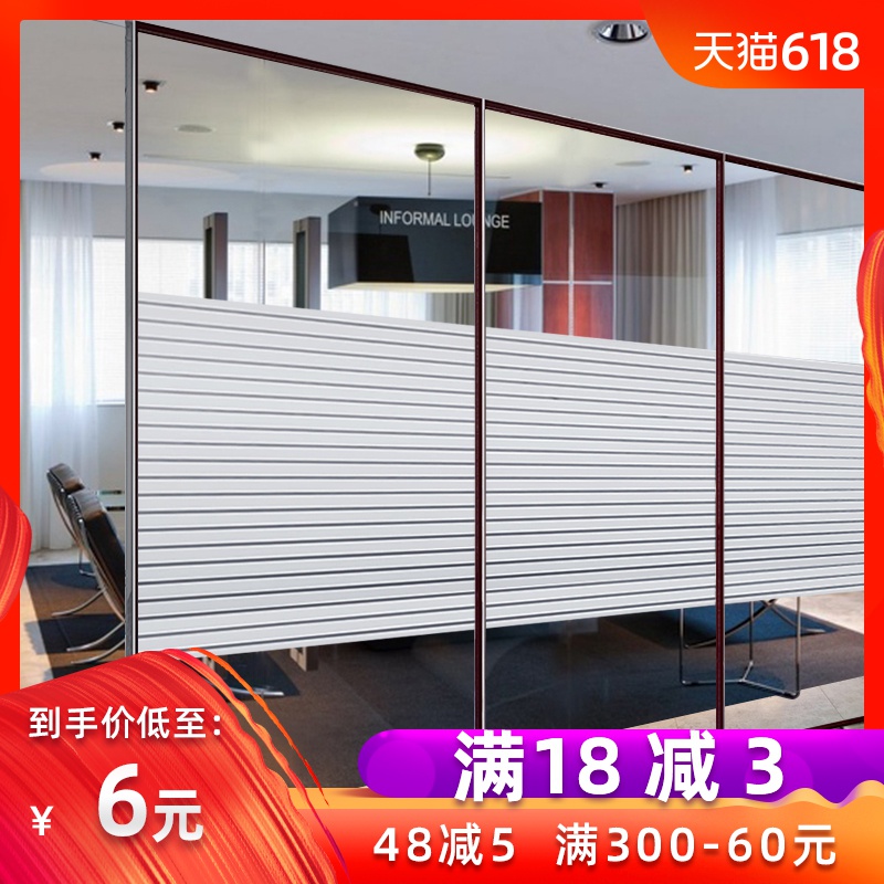 Scrub stripe Glass Sticker Office decorate TOILET Film heat insulation Sliding door partition Semipermeablein the Home accessories , Stickers , Ceramic tile/Glass Sticker category - from Buy2taobao.com to provide professional Taobao agent buy service