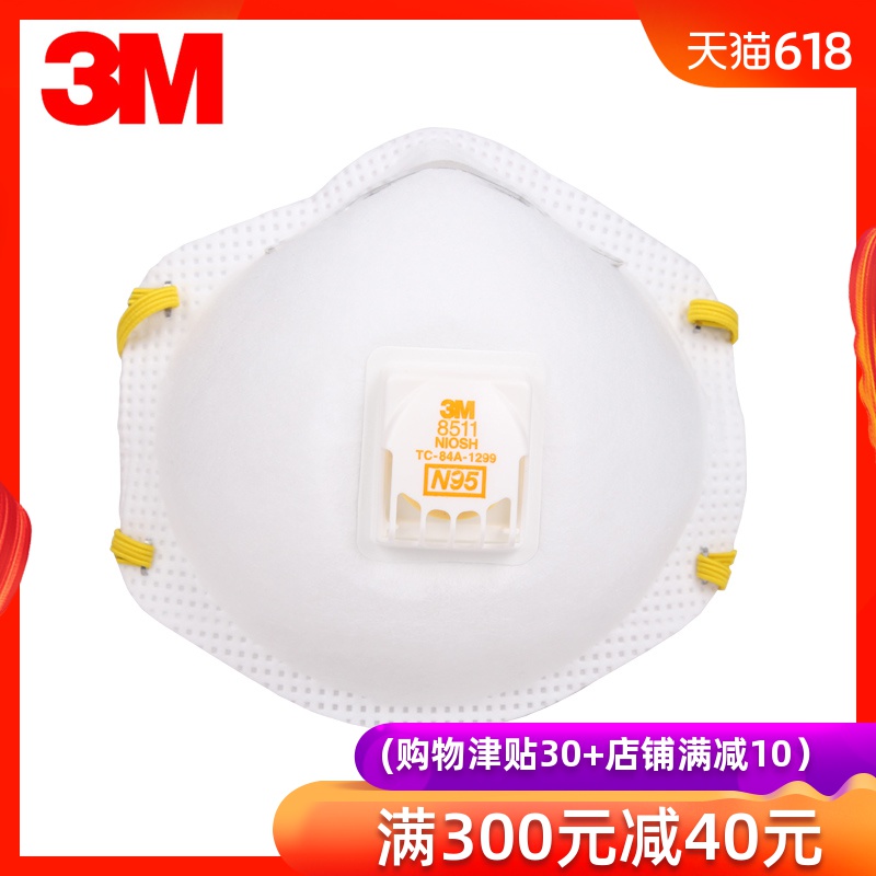 Mask 3m Breathable dust 8511 Industry Dust Renovation polish Spray paint protect N95 welding Smoke Maskin the Home Daily , Protective Equipment , Masks category - from Buy2taobao.com to provide professional Taobao agent buy service