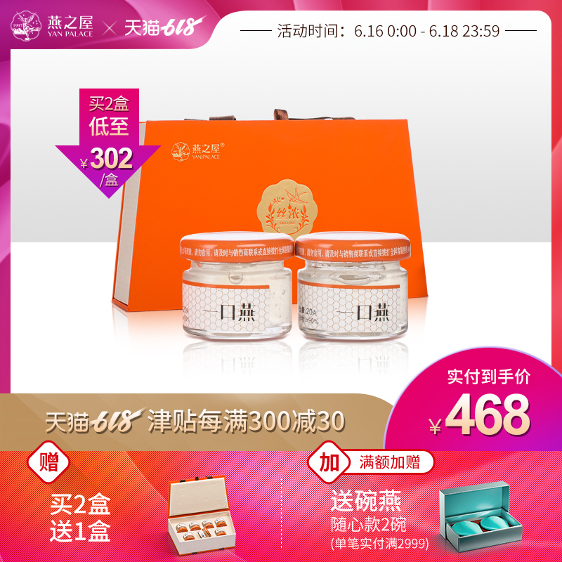 燕之屋 90%浓缩即食燕窝礼盒20g×7瓶 孕妇即食燕窝|ruв категории традиционные питательный пища, тоник ласточкин, импровизированная ласточка - от Buy2taobao.com для оказания профессиональной услуги покупки агента Taobao