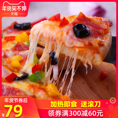 绝世 5份成品披萨套餐7英寸匹萨速冻比萨饼 披萨半成品 加热即食