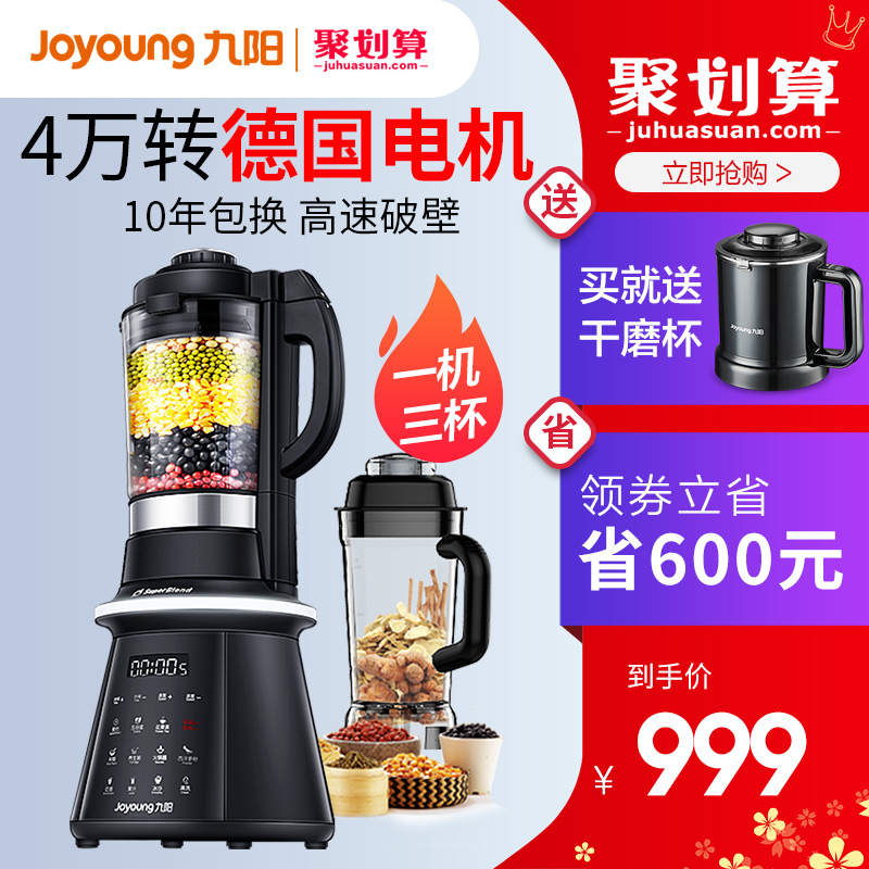 Joyoung heating dilapidated wall Food processor Y920 household fully automatic multi-function small-scale Official Flagship store Official website quality goodsin the Kitchen Appliances , Other kitchen appliances , Other kitchen appliances category - from Buy2taobao.com to provide professional Taobao agent buy service
