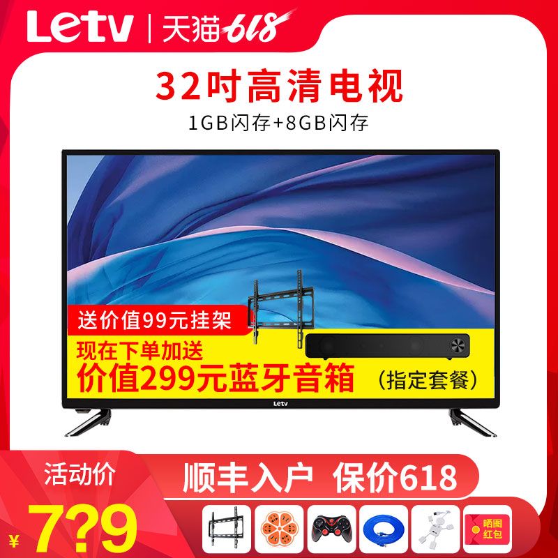 乐视TV Y32 官方旗舰店32英寸智能高清wifi网络液晶平板电视机40在类目 大家电, 平板电视中 - 来自Buy2taobao.com提供专业的淘宝代购服务