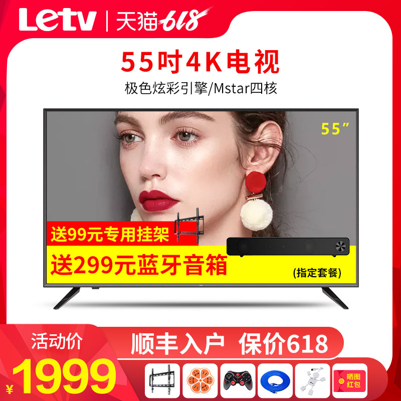 乐视X55C智能wifi网络4k液晶超级电视机官方旗舰店乐视TV 超4 X55|ruв категории большой бытовой техники, плоский телевизор - от Buy2taobao.com для оказания профессиональной услуги покупки агента Taobao