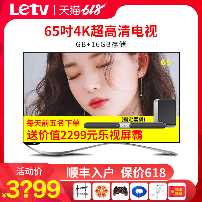 乐视TV X65 65英寸4K超高清智能wifi网络液晶超级电视机X65S X70|msdalam kategori perkakas rumah besar, TV skrin rata - dari Buy2taobao.com untuk memberikan perkhidmatan ejen Taobao profesional membeli