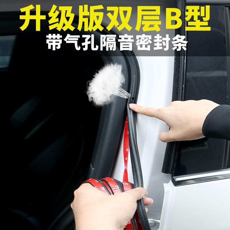 汽车密封条车门隔音条双层全车通用加厚引擎盖后备箱防尘改装胶条|ruв категории автомобиль/товаров/аксессуары/переоснащение, автомобильных принадлежностей/аксессуары, универсальный багажник колодка - от Buy2taobao.com для оказания профессиональной услуги покупки агента Taobao