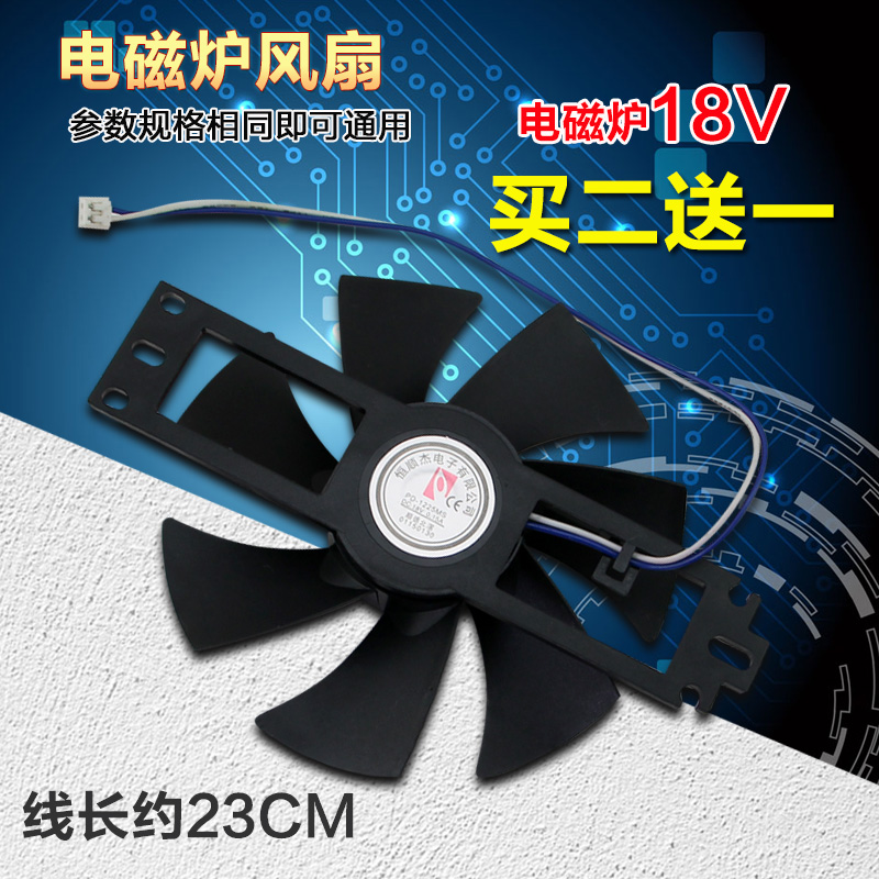 Beauty Induction fan parts /SH209B/SH2120B/SH209D/ Electromagnetic furnace Dissipate heat electrical machinery Fanin the Kitchen Appliances , Kitchen appliances accessories , Other kitchen appliances accessories category - from Buy2taobao.com to provide professional Taobao agent buy service