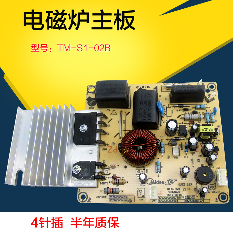 美的电磁炉主板TM-S1-02B线路板C21-RT2121主控板 电路板 4针|msdalam kategori peralatan dapur, peralatan dapur aksesori, peralatan dapur yang lain aksesori - dari Buy2taobao.com untuk memberikan perkhidmatan ejen Taobao profesional membeli