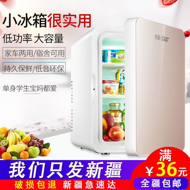 SAST 10L vehicle Small refrigerator Mini small-scale household dorm dormitory Renting Dual use student Singlein the Car/Articles/Fitting/Refit , Car Audio/Car Electronics/Electric , Car Electronics/Electric , Car heating box category - from Buy2taobao.com to provide professional Taobao agent buy service