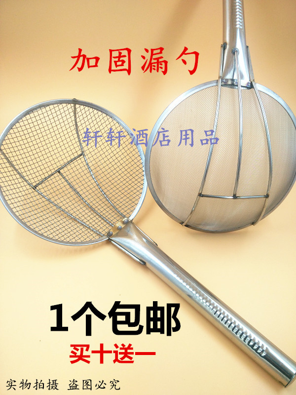特加厚油炸大漏勺不锈钢密网油炒油鼓漏厨房用品酒店过滤网密漏网在类目 厨房/烹饪用具, 烹饪用具, 烹饪勺铲, 漏勺中 - 来自Buy2taobao.com提供专业的淘宝代购服务