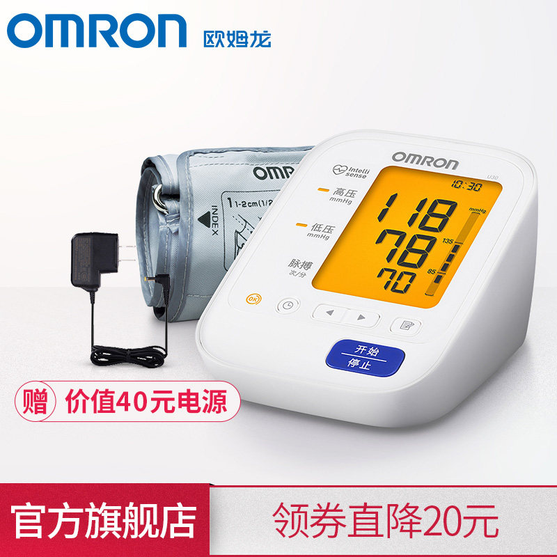 欧姆龙电子血压计U30上臂式家用智能全自动测量血压仪器
