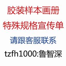 睿阳 双面157g 宣传单 DM单 彩页 样本画册 设计印刷 包邮