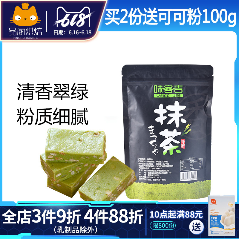 Taste-off Kyrgyzstan Japanese Matcha powder 100g*2 nougat Snowflake Cake bread biscuit Green tea powder baking raw materialin the Coffee/Oatmeal/Chongyin , Another on natural food category - from Buy2taobao.com to provide professional Taobao agent buy service