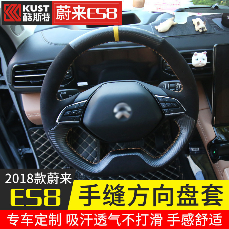 蔚来ES8手缝真皮方向盘套 蔚来es8内饰改装专用装饰翻毛牛皮把套|msdalam kategori kereta/artikel/Fitting/Refit, Auto aksesori/dalam Barang Kemas, Stereng roda perlindungan - dari Buy2taobao.com untuk memberikan perkhidmatan ejen Taobao profesional membeli