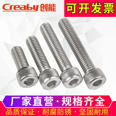 304不锈钢内六角螺丝滚花杯头螺丝钉HM搓花圆柱头加长螺栓M5